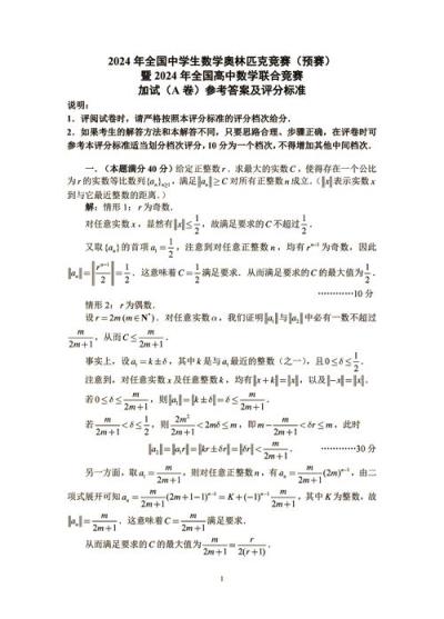 高中数学竞赛的难点主要涵盖哪些领域？