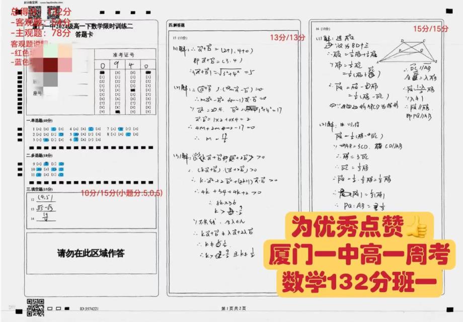 参加高中数学考试需要满足哪些资格？