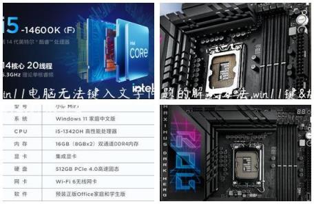 Win11电脑无法键入文字问题的解决方法,win11键盘打不了字