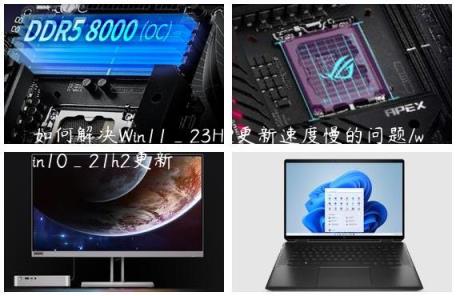 如何解决Win11(win10_21h2更新)