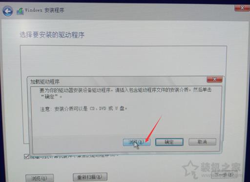 联想笔记本安装原版Win10系统无法识别固态硬盘的解决方法