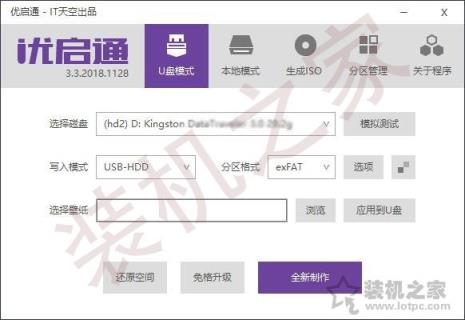 ntboot引导修复工具怎么用？优启通NTBOOTautofix系统引导修复教程