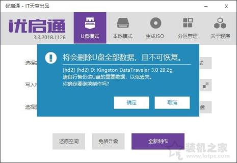 ntboot引导修复工具怎么用？优启通NTBOOTautofix系统引导修复教程