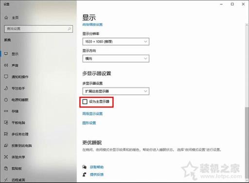 双显示器怎么切换主显示器？Win10双显示器设置主显示器的方法