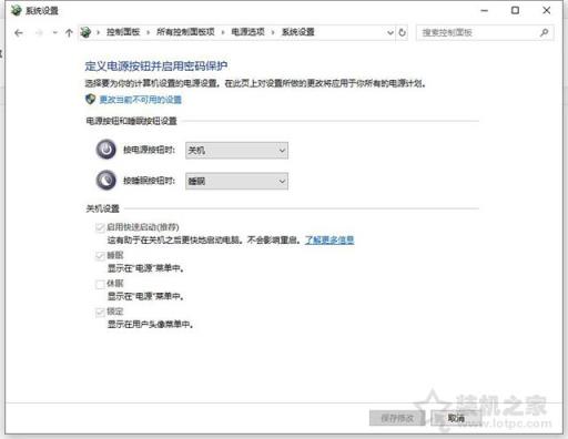 Windows快速啟動(dòng)模式、休眠模式和睡眠模式區(qū)別知識(shí)科普