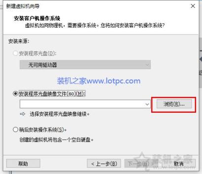 VMware虚拟机怎么安装系统？VMware虚拟机安装教程win10操作系统