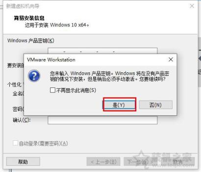 VMware虚拟机怎么安装系统？VMware虚拟机安装教程win10操作系统