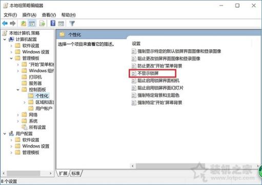 Win10锁屏密码怎么取消掉？Win10系统取消锁屏密码的两种方法