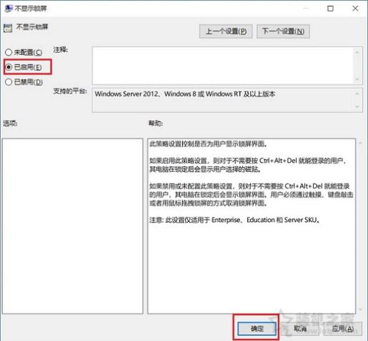 Win10锁屏密码怎么取消掉？Win10系统取消锁屏密码的两种方法