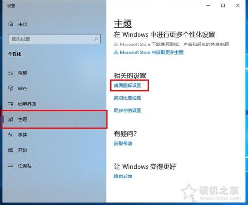 Win10如何把控制面板放到桌面上？Win10控制面板不见了解决方法