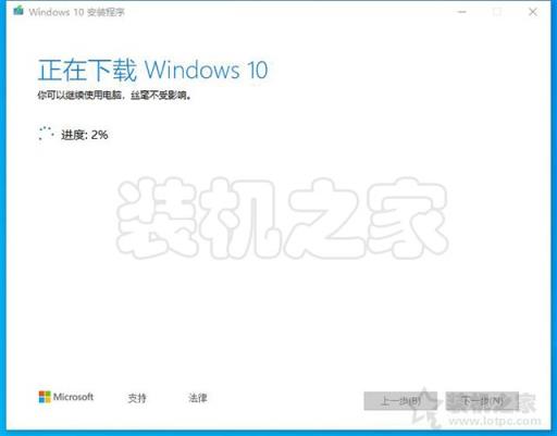 如何升级Win10系统版本？利用微软工具在线升级Windows10系统教程