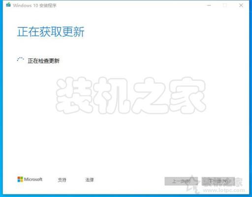 如何升级Win10系统版本？利用微软工具在线升级Windows10系统教程