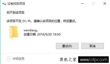 如何创建删除不了的文件夹？Win10中创建无法删除的文件夹的方法