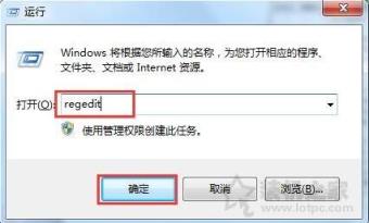 电脑上如何禁止U盘使用？Win7系统电脑设置禁止使用U盘的操作方法