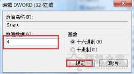 电脑上如何禁止U盘使用？Win7系统电脑设置禁止使用U盘的操作方法