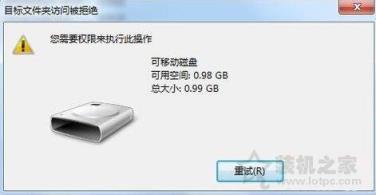 电脑上如何禁止U盘使用？Win7系统电脑设置禁止使用U盘的操作方法