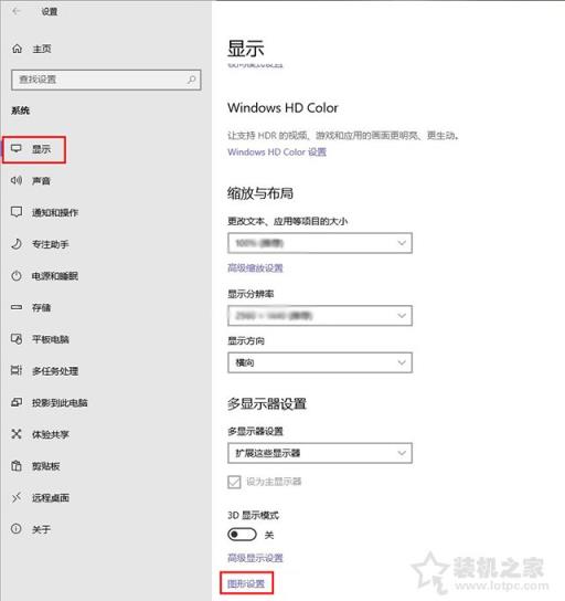 白嫖性能！Win10系统开启硬件加速GPU调度计划提升显卡性能的方法