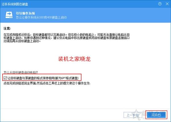 系统怎么从机械硬盘移到固态？机械硬盘迁移系统到固态硬盘教程