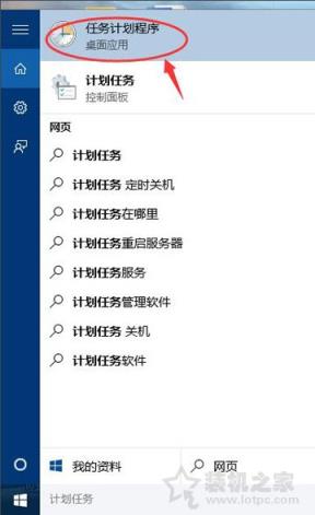 Win10電腦怎么設(shè)置自動(dòng)關(guān)機(jī)？Win10系統(tǒng)電腦設(shè)置自動(dòng)關(guān)機(jī)的方法