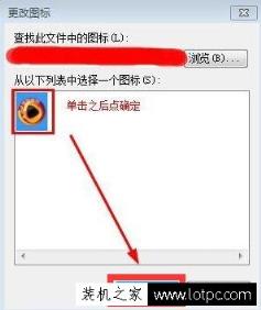 Win7电脑文件图标怎么改？Win7系统如何更改文件图标？