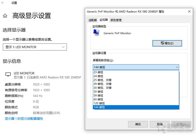 电竞显示器165Hz、170Hz最高只能调到144Hz刷新率的解决方法