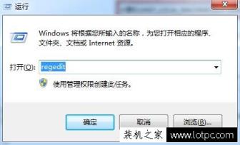 电脑快捷方式图标箭头怎么去掉？Win7系统去掉快捷方式箭头的方法