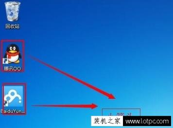 電腦快捷方式圖標箭頭怎么去掉？Win7系統(tǒng)去掉快捷方式箭頭的方法