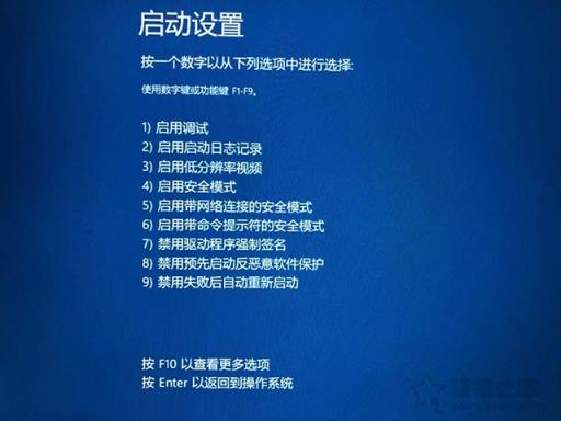 Win10安全模式怎么进？Windows10系统电脑进入安全模式的四种方法