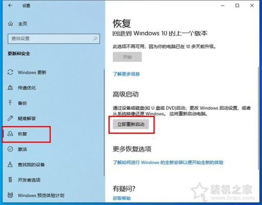 Win10安全模式怎么进？Windows10系统电脑进入安全模式的四种方法