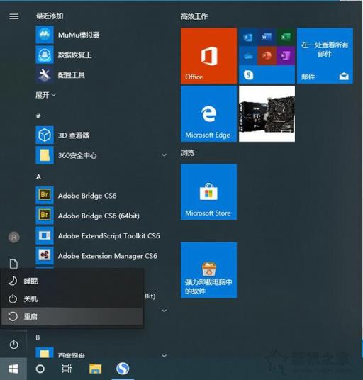 Win10安全模式怎么进？Windows10系统电脑进入安全模式的四种方法