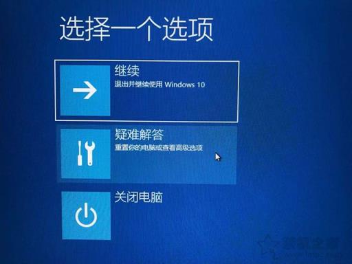 Win10无法进入系统、无法正常启动的情况下怎么进入安全模式？