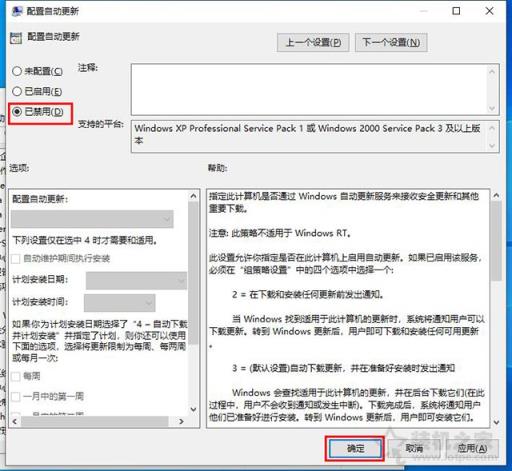 为什么要关闭Win10更新系统？亲测有效的Win10关闭自动更新方法