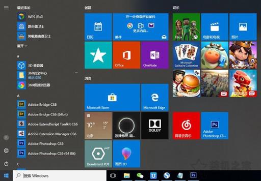 Win10开始菜单怎么变回win7风格？Win10开始菜单精简模式方法