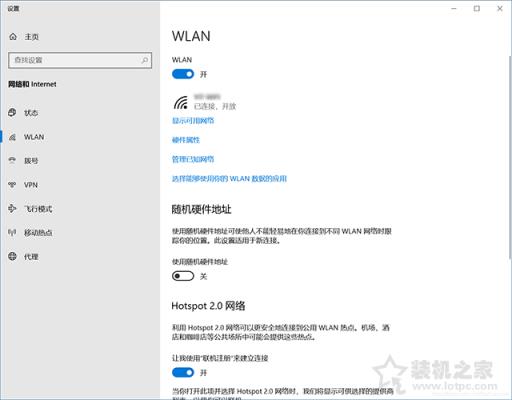 Win10商店（microsoft store）及天气等应用无法联网的解决方法