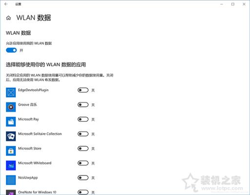 Win10商店（microsoft store）及天气等应用无法联网的解决方法