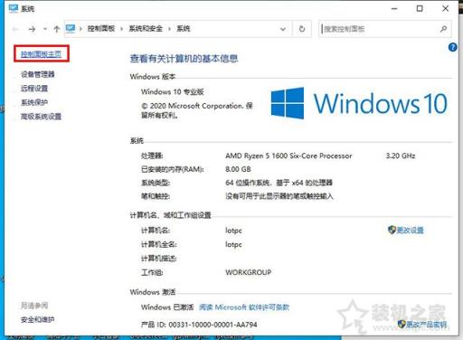 Win10安装软件提示“Windows已保护你的电脑”的解决方法