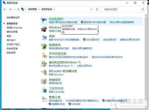 Win10安装软件提示“Windows已保护你的电脑”的解决方法