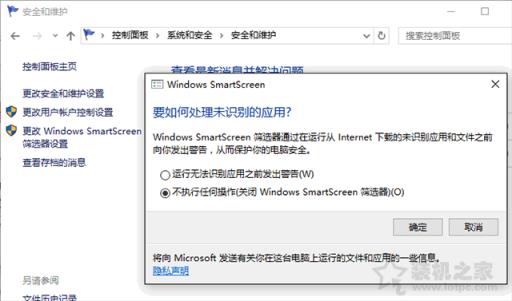 Win10安装软件提示“Windows已保护你的电脑”的解决方法