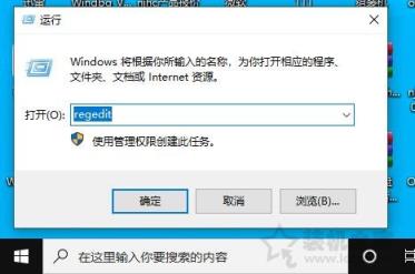 Win10提示windows無法訪問指定設(shè)備、路徑或文件解決方法