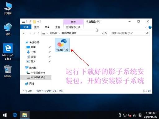 影子系統(tǒng)怎么用？實(shí)現(xiàn)像網(wǎng)吧電腦一樣重啟后自動(dòng)還原系統(tǒng)教程