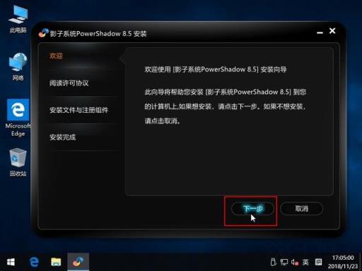 影子系統(tǒng)怎么用？實(shí)現(xiàn)像網(wǎng)吧電腦一樣重啟后自動(dòng)還原系統(tǒng)教程