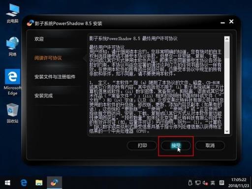 影子系統(tǒng)怎么用？實(shí)現(xiàn)像網(wǎng)吧電腦一樣重啟后自動(dòng)還原系統(tǒng)教程