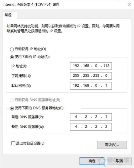 Win10“无法保存ip设置,请检查一个或多个设置并重试”的解决方法