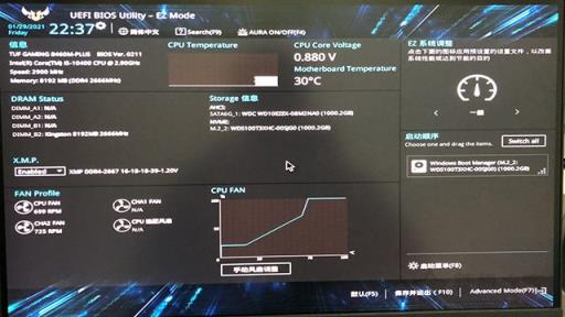如何禁用C-State功能？關(guān)閉intel CPU的C-State省電模式方法