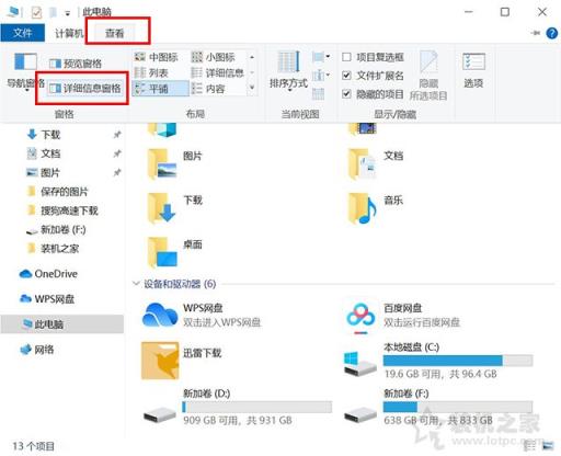 Win10资源管理器总是崩溃怎么办？文件资源管理器未响应解决方法