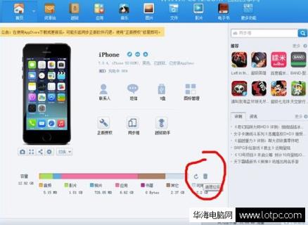 iPhone6手機(jī)清除緩存方法是什么？iphone清理系統(tǒng)垃圾