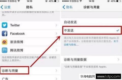 iPhone手机必须关闭的开关有哪些