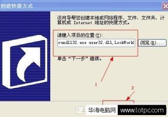 一鍵鎖盤怎么設(shè)置