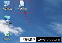 一鍵鎖盤電腦圖文教程