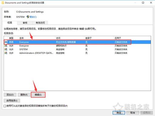 Win10系统下Documents and Settings系统文件夹拒绝访问解决方法